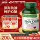 美国原装 进口自然之宝深海鱼油omega3软胶囊FishOil鱼肝油130粒