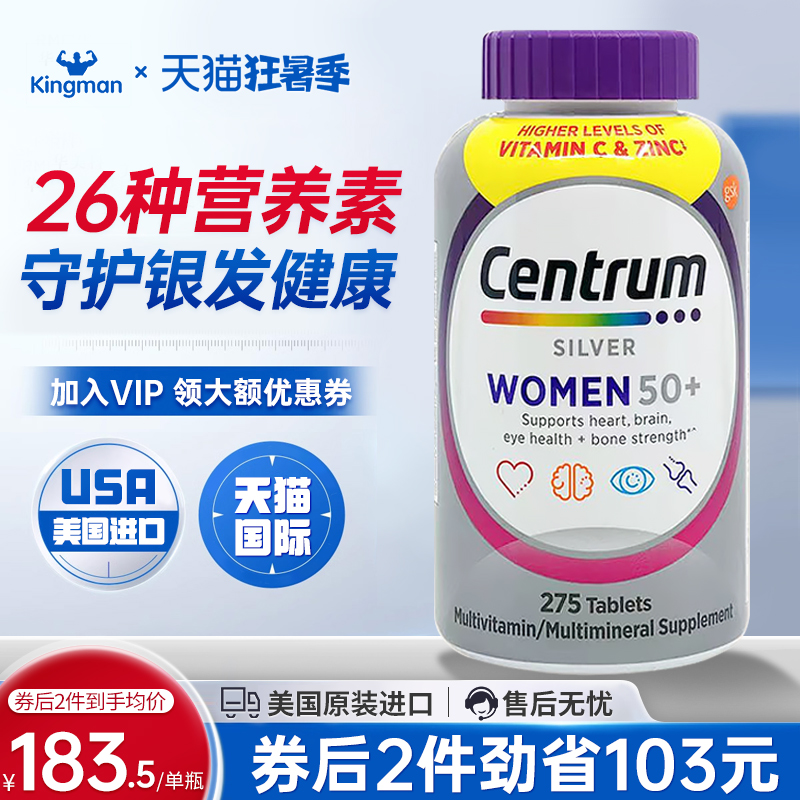 美国善存银片女士50岁中老年复合维生素B族d3多维片含烟酰胺275粒