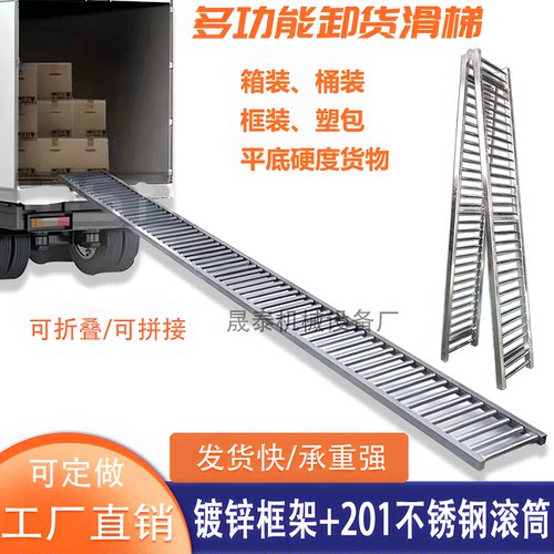 卸货神器滑梯厂家直销