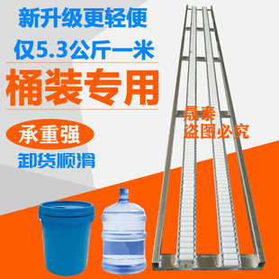 卸货神器滑梯桶装水乳胶漆油漆适用轻便型无动力卸货滑轮带挡边