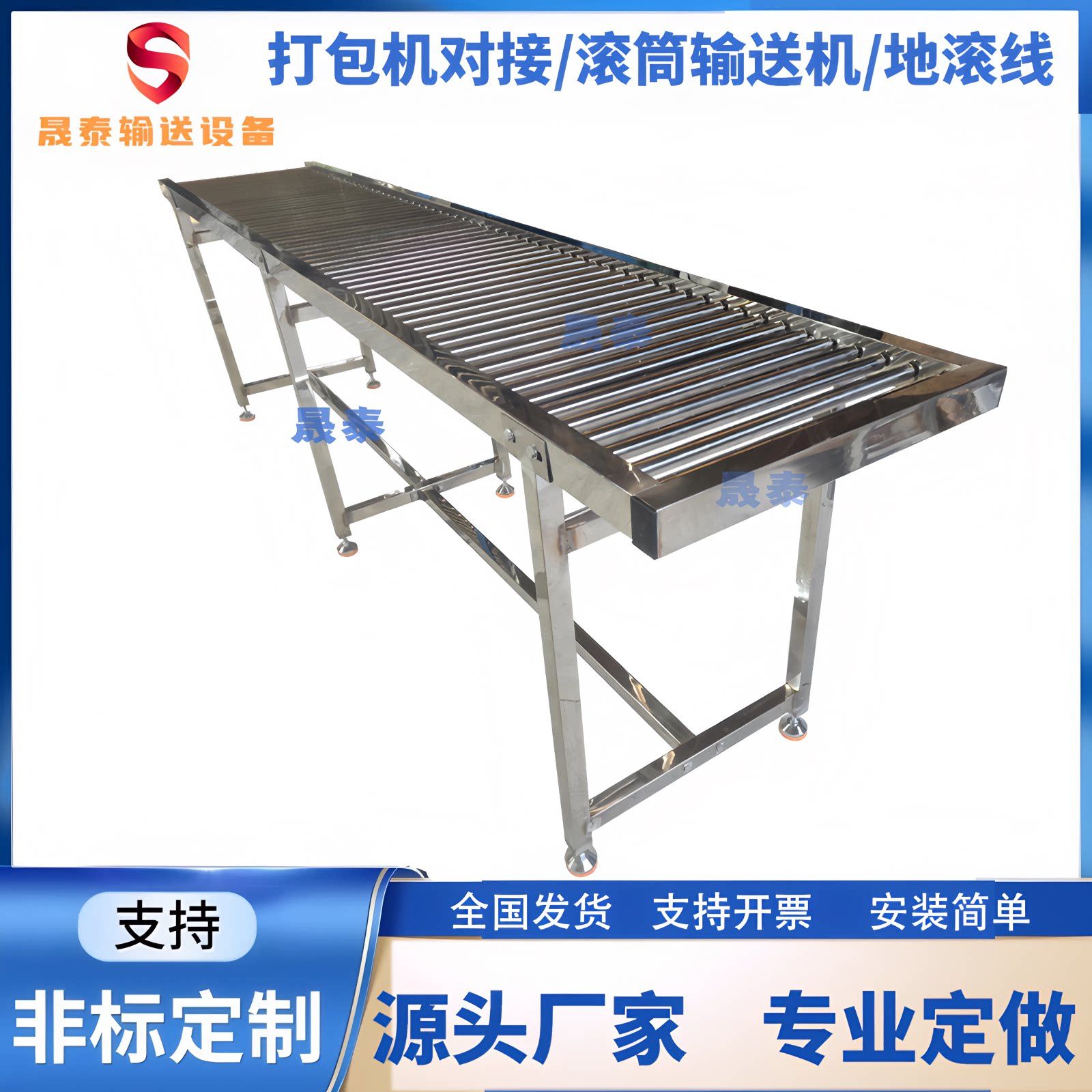晟泰动力无动力滚筒输送机