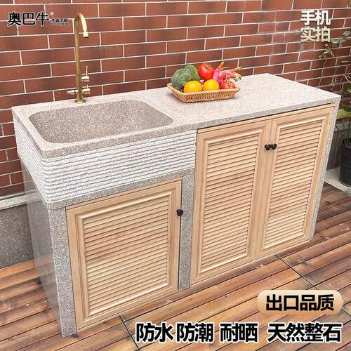 户外石材水吧工操作台厨房洗菜池庭院家用阳台洗手岛台盆洗衣机柜