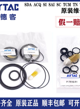 亚德客气动密封圈气缸修理包TR16 TN20 SDA25 ACQ32 SC40 MD TCM
