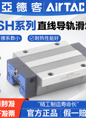 亚德客直线导轨LSH-20/25/30/35-BK-F1L线轨滑轨加长型法兰滑块