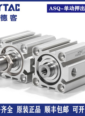 亚德客ASQ25X5 ASQ25X10B ASQ25X15S ASQ25X30SB单动超薄气缸