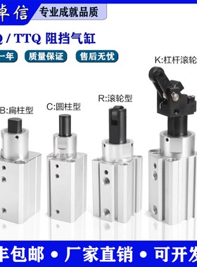 阻挡气缸TWQ20/25/32-10SC-15B*20R引入TTQ40/50X20SK*25KF30自锁