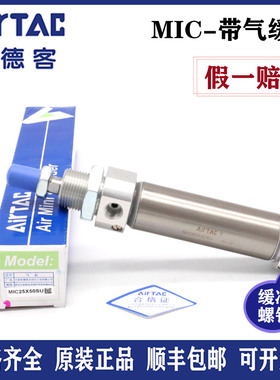 亚德客不锈钢迷你气缸MI8/10/12/16/20/25/32/40X10*25X50X75*100