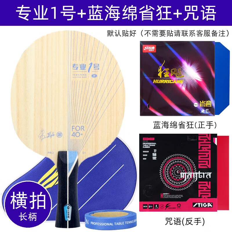 银河专业一号Pro-01底板图片