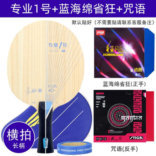 银河专业一号Pro-01底板