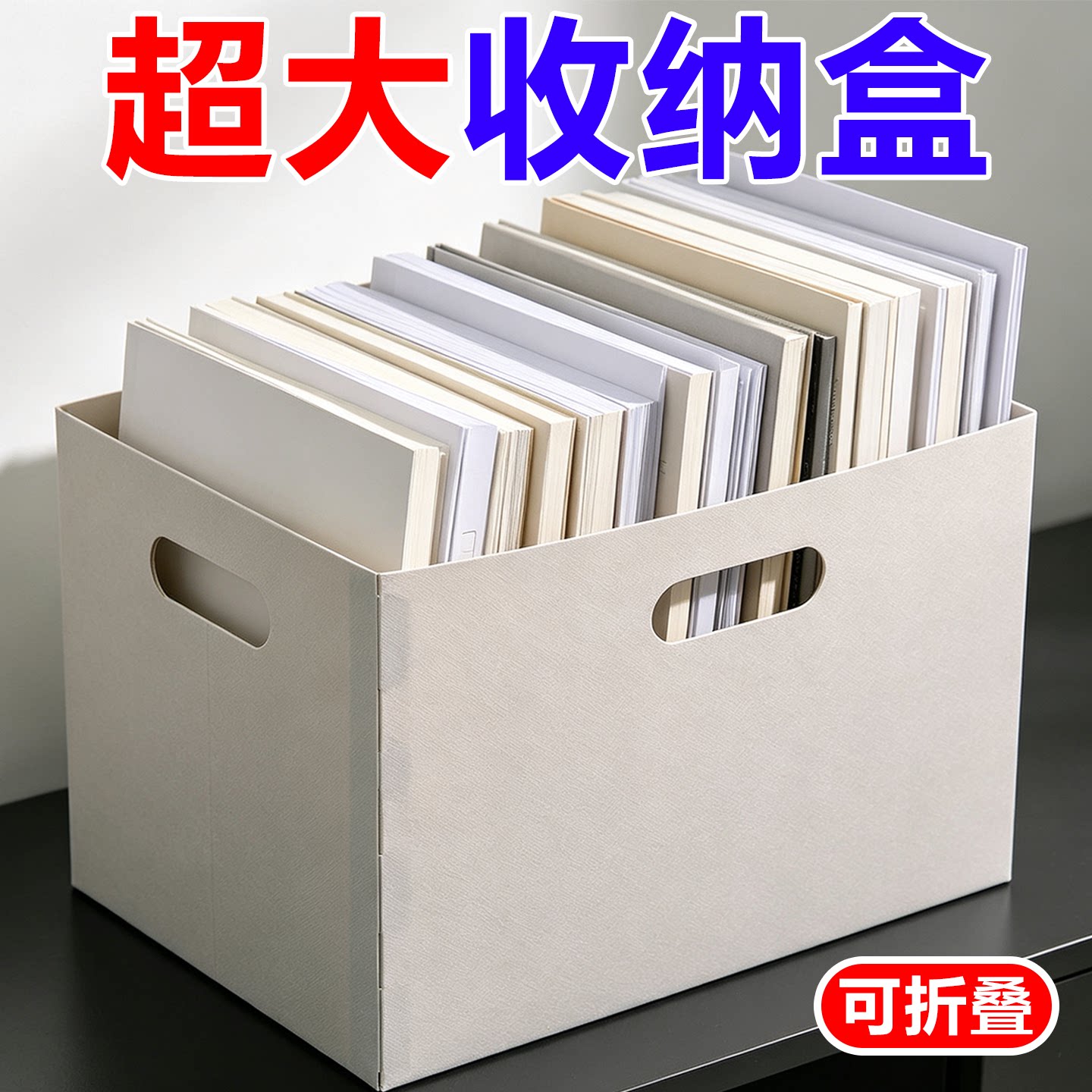 可折叠收纳宿舍办公桌面零食杂物衣柜盒收纳盒整理礼品购物纸袋