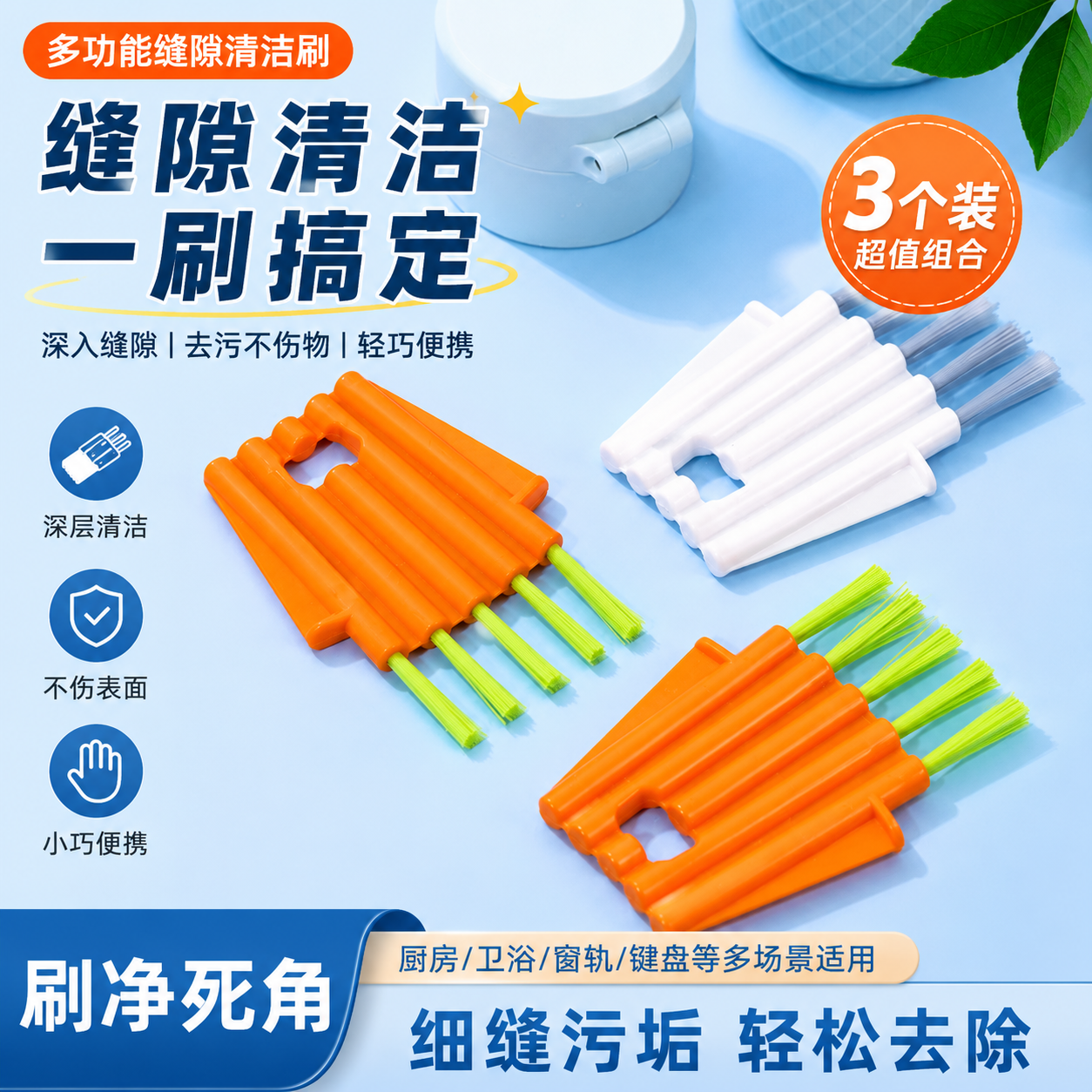 多功能缝隙刷小刷子卫生间窗户夹缝清洁毛刷窗台死角长条缝隙刷