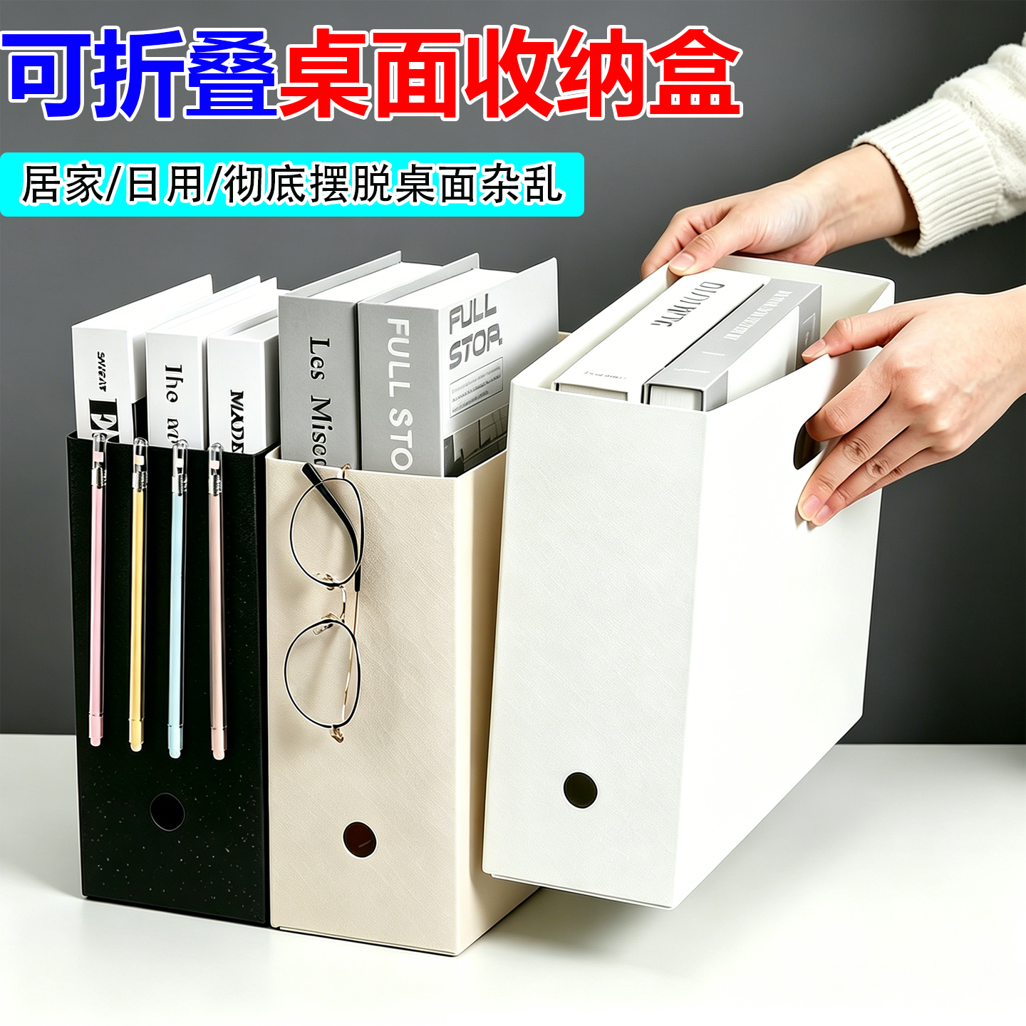 日式折叠高中书本收纳盒