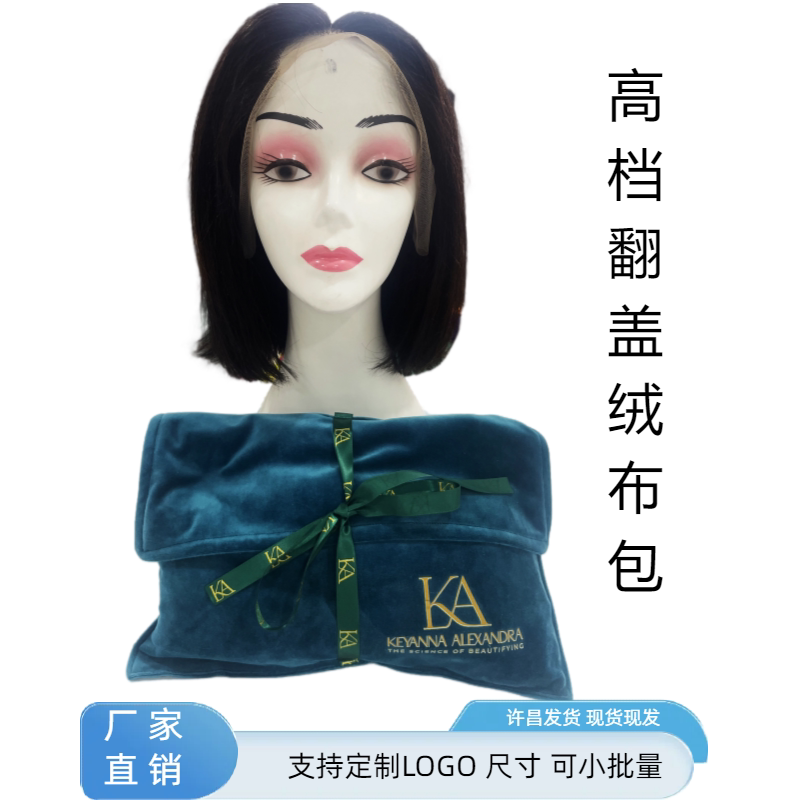 高端假发包装绒袋跨境外贸定制