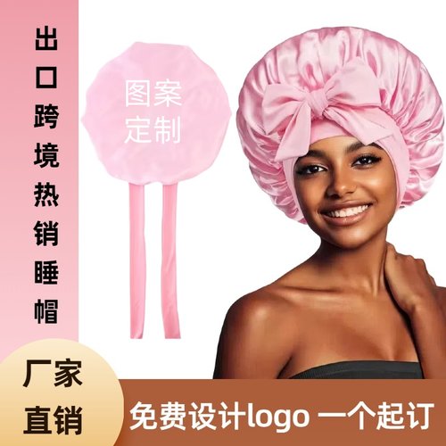 跨境假发仿丝绸睡帽设计logo定制