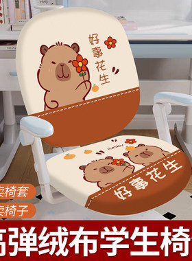 儿童学习椅四季通用坐垫保护套