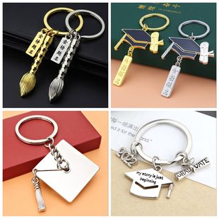 创意学士帽钥匙扣初中生毕业典礼小礼品毛笔博士帽金属钥匙扣挂件