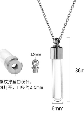 O型链直管瓶子吊坠项链链配件项