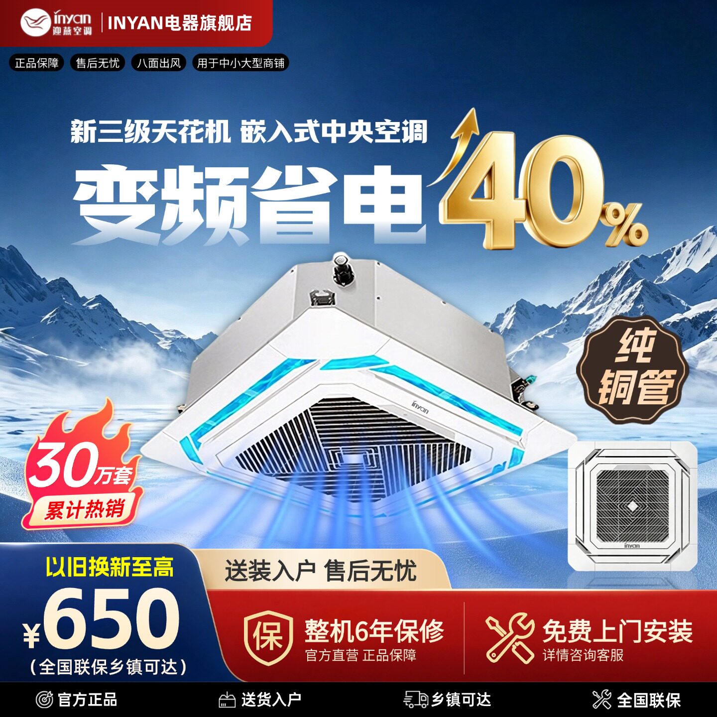 迎燕3匹天花机5匹吸顶空调新能效