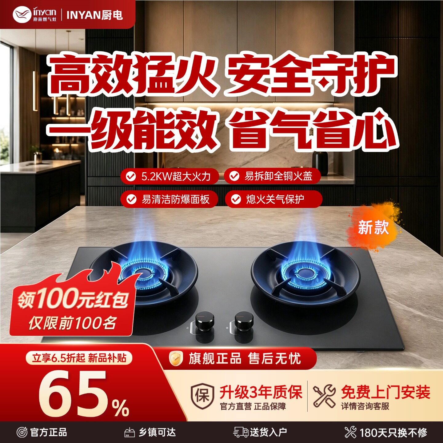 迎燕炫火燃气双灶 5.2Kw 燃气灶