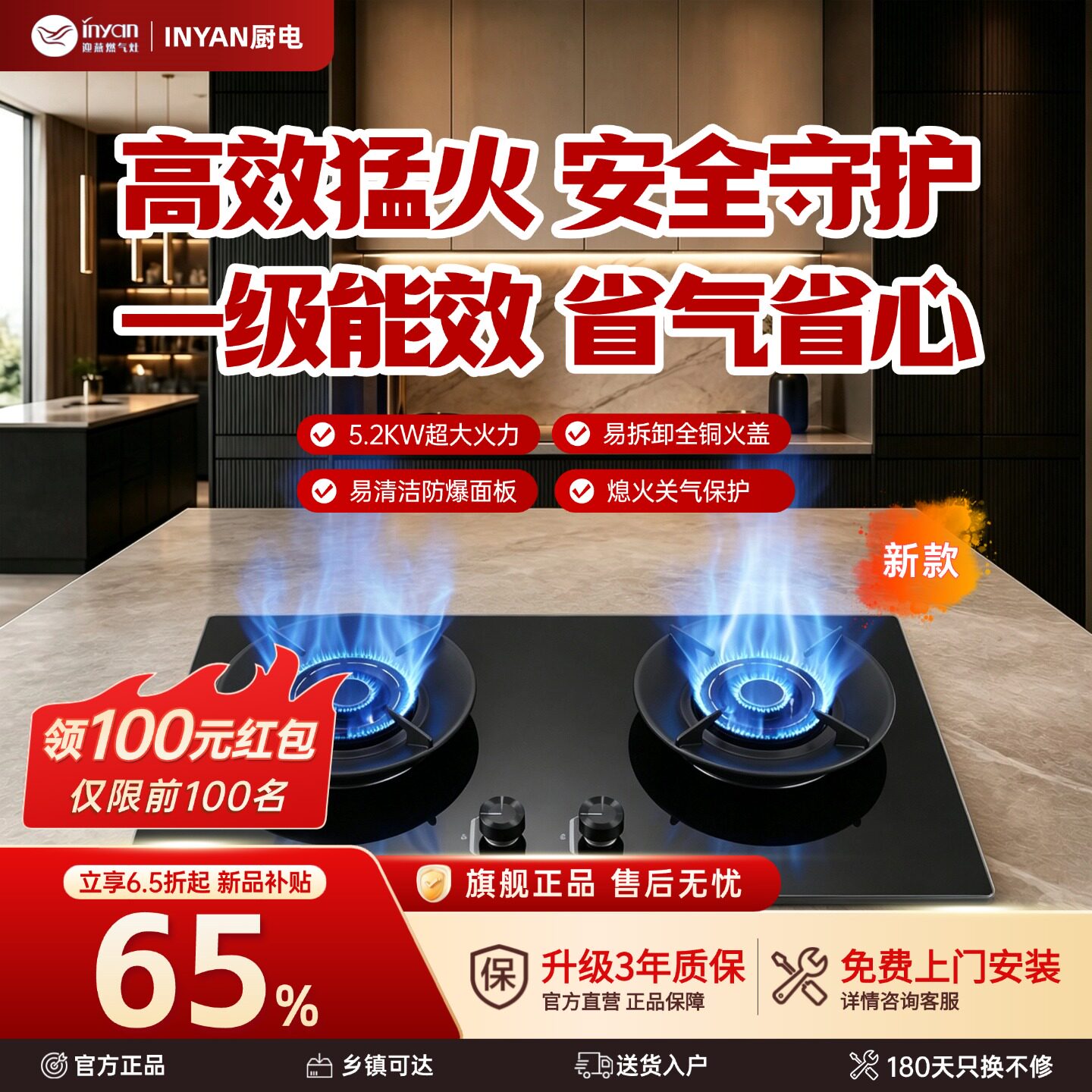 迎燕炫火燃气双灶 5.2Kw 燃气灶