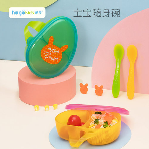 禾果婴儿辅食碗勺宝宝便携外出碗