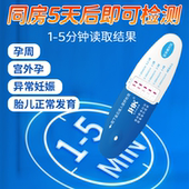 韵之安半定量早孕1支加特林验孕棒测孕周测hcg宫外孕怀孕异常妊娠