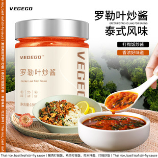 罗勒叶炒酱罗勒青酱炒肉酱打抛炒猪肉饭泰式咖喱肉烧烤肉调料酱