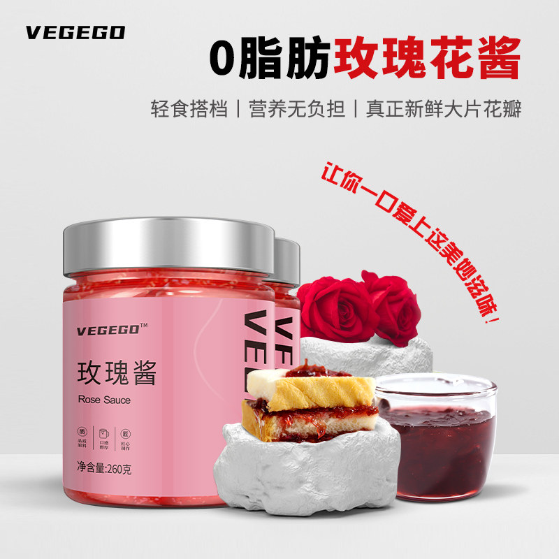 玫瑰酱花酱食用糖烘焙云南鲜花饼商用冰粉泡茶八宝茶月饼重瓣平阴