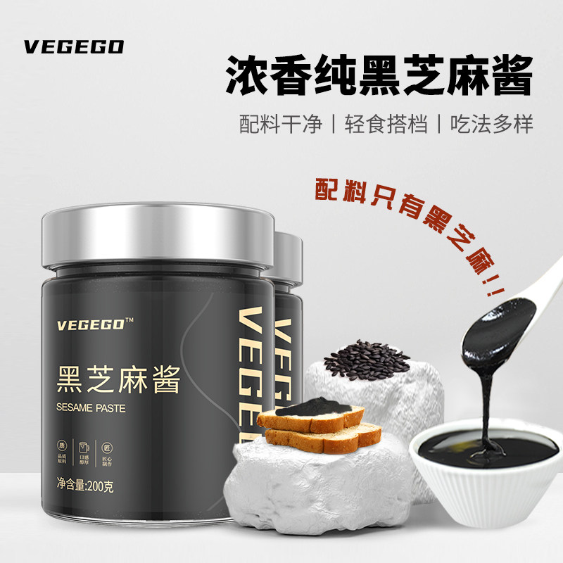 黑芝麻酱纯官方旗舰店正品烘焙图片