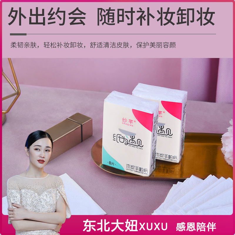 纱芊手帕纸3层8张10包便携式木浆小包纸巾面巾卫生餐巾抽纸随身装
