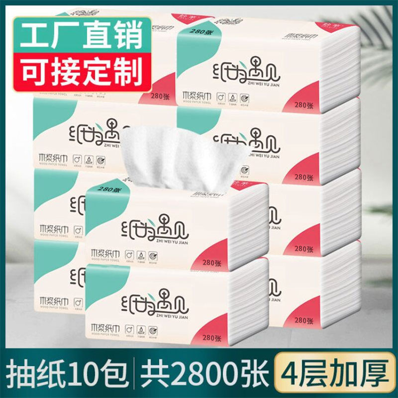 纱芊10包原色抽纸家用实惠装纸巾面巾纸餐巾纸卫生纸抽整箱批发