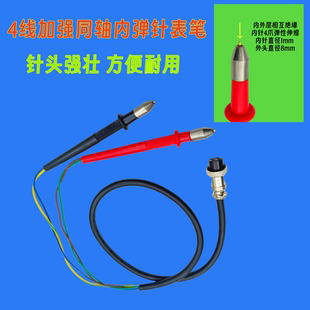 RC3563配件量度电笔针 2000内阻测试仪探针表笔LQ1060 KVR208 218