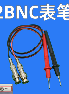 绝缘电阻测试仪表笔2BNC短路笔2681 2682 2683美瑞克扬子同惠用