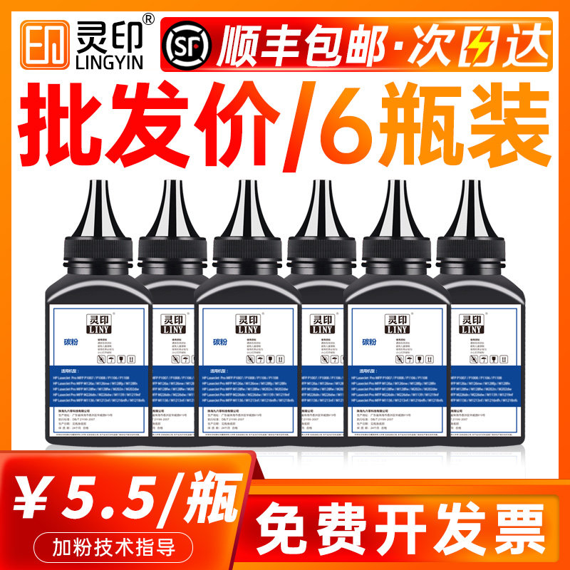 适用pantum奔图m6202nw碳粉m6506 p2206nw m6500 m6505n p2200 p2