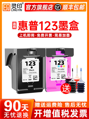 适用于Hp 123墨盒可以重新填充墨水1111 2130 1112 2131 2132 213