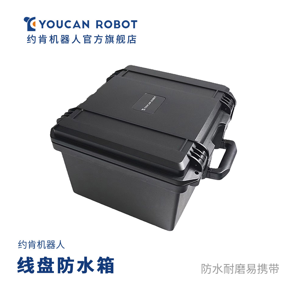 YOKEN 로봇 수중 드론 액세서리 보관함 방수 상자