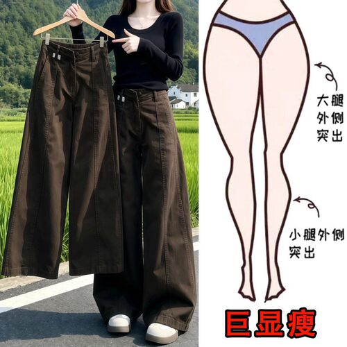 大码女装美拉德宽松阔腿牛仔裤