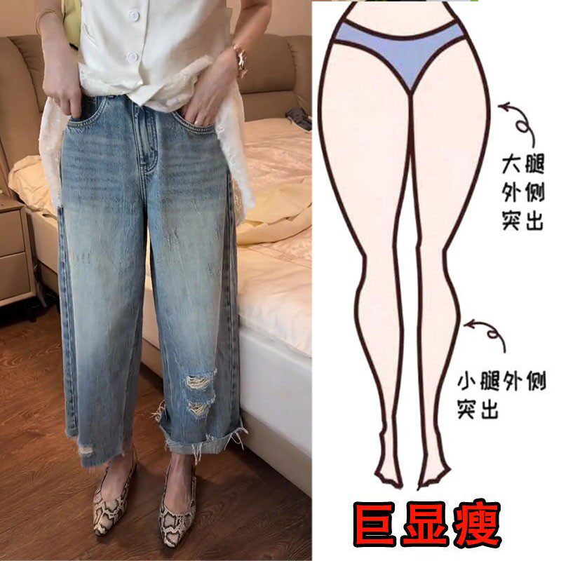 2026夏季薄款大码女装时尚破洞毛边阔腿牛仔裤显瘦宽松九分直筒裤