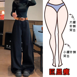 女装 大码 美式 加绒阔腿牛仔裤 冬季 梨形身材显瘦高腰弯刀拖地裤 新款