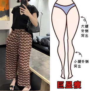 梨形身材遮肉顯瘦休閑闊腿褲 高腰透氣垂感滿印花九分褲 2025夏新款