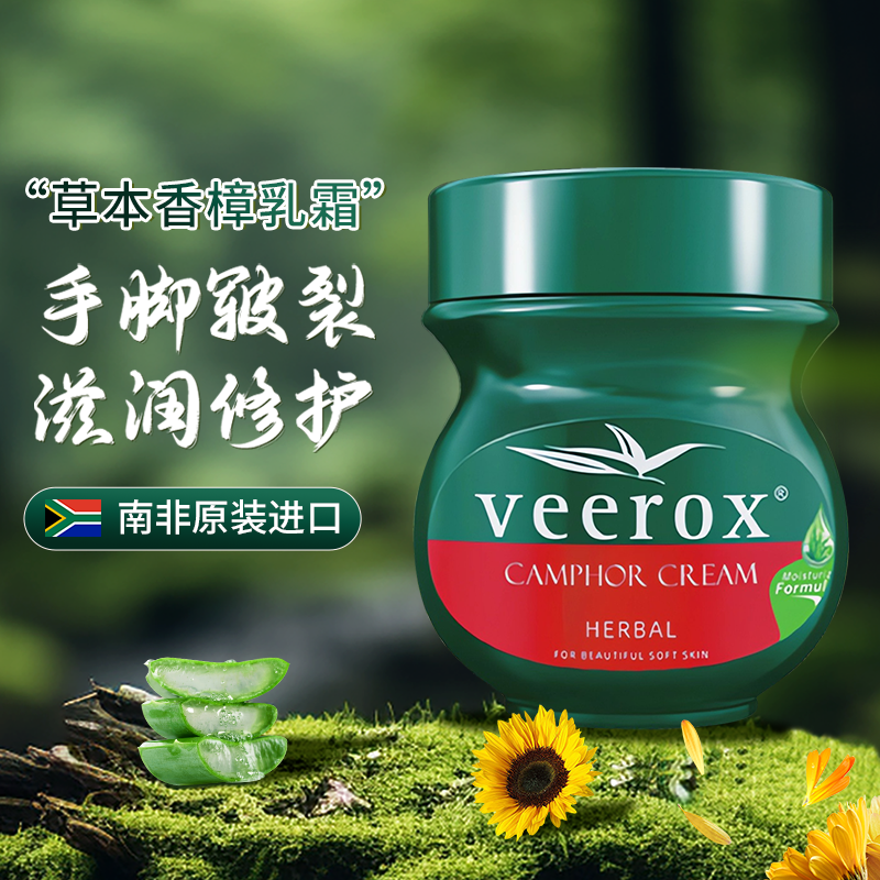 南非小绿膏脚后跟干裂滋润保湿霜