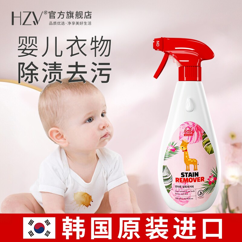 韩国婴儿洗衣液新生宝宝衣服清洗专用婴幼童衣物除油渍奶渍清洁剂
