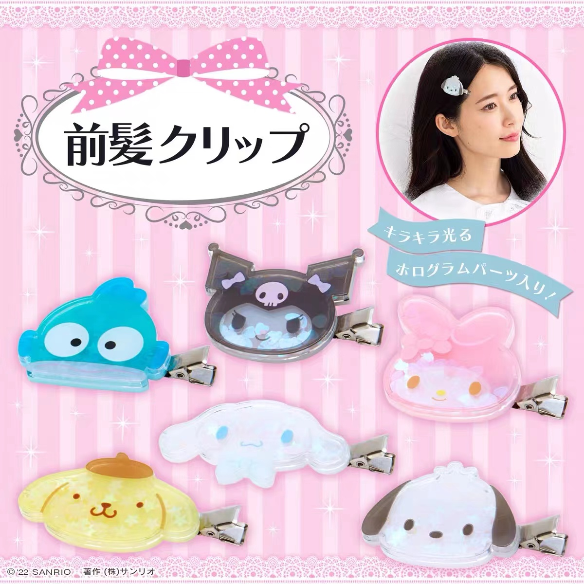 三丽鸥卡通女美乐蒂发饰发卡