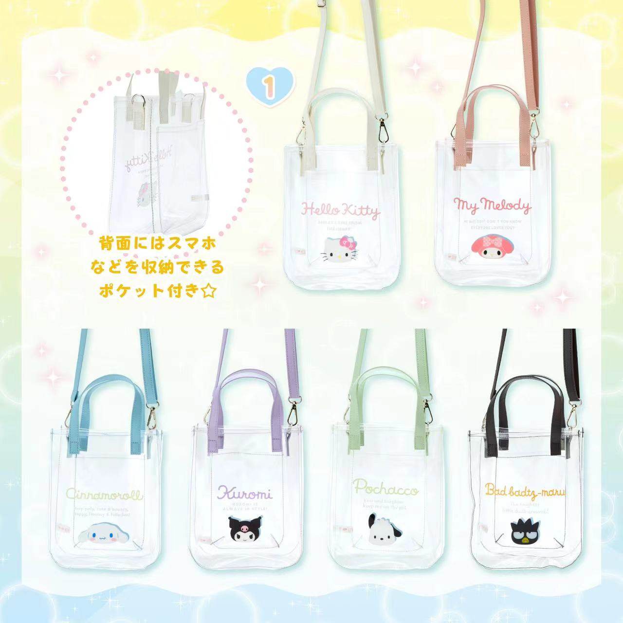 日本正品 三丽鸥 Kitty库洛米透明卡通pvc女士单肩包斜挎包手提包