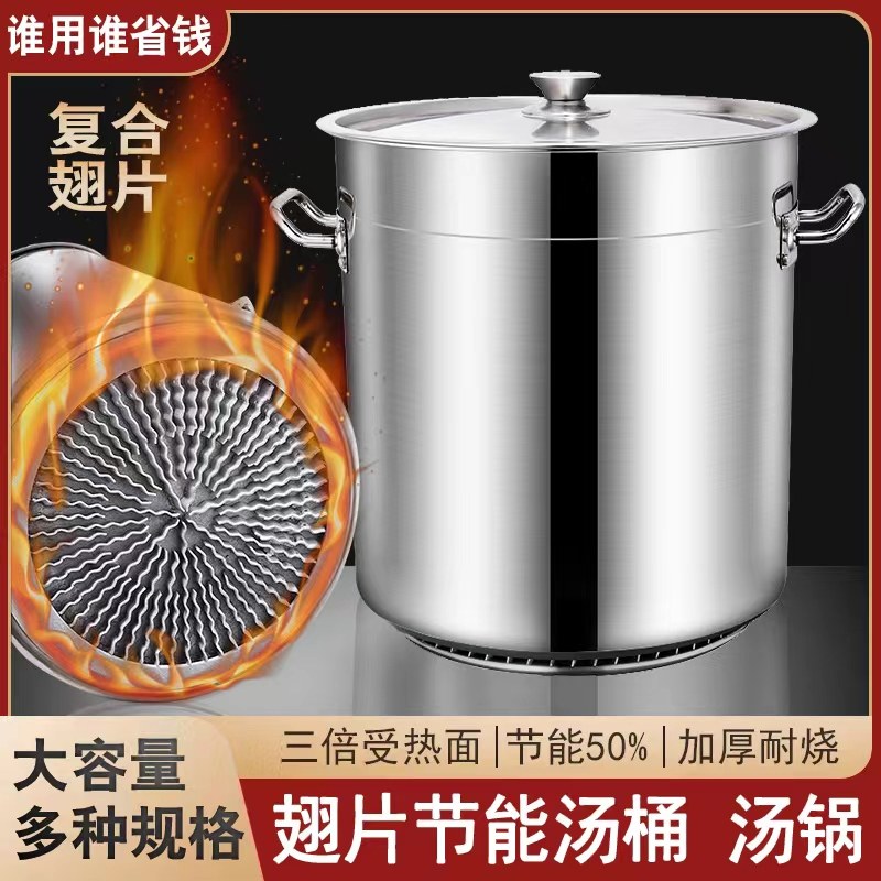 燃气节能高锅带盖子加厚大容量不锈钢汤锅翅片圆桶复底熬煮商用卤