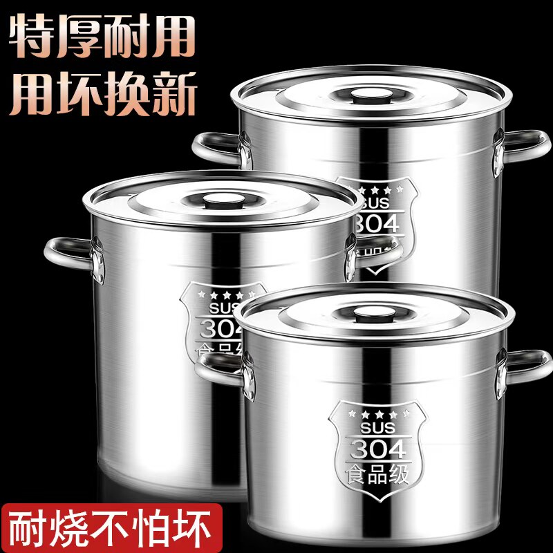 304不锈钢桶圆桶商用高锅烧水桶家用储水桶大容量加厚带盖子大汤