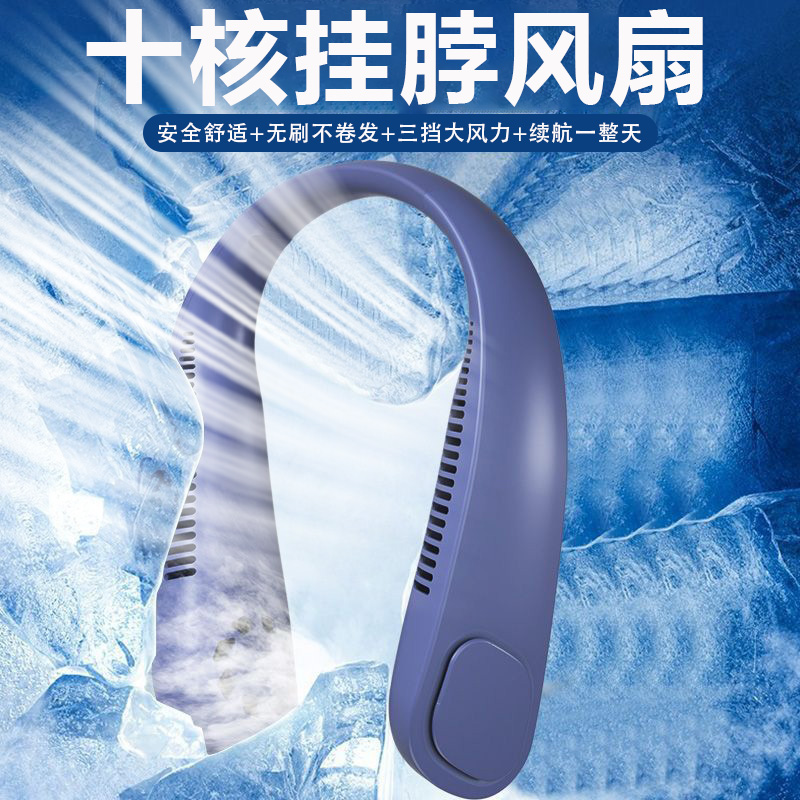 22000毫安懒人挂脖风扇持久续航24小时静音大风力强风无叶小风扇