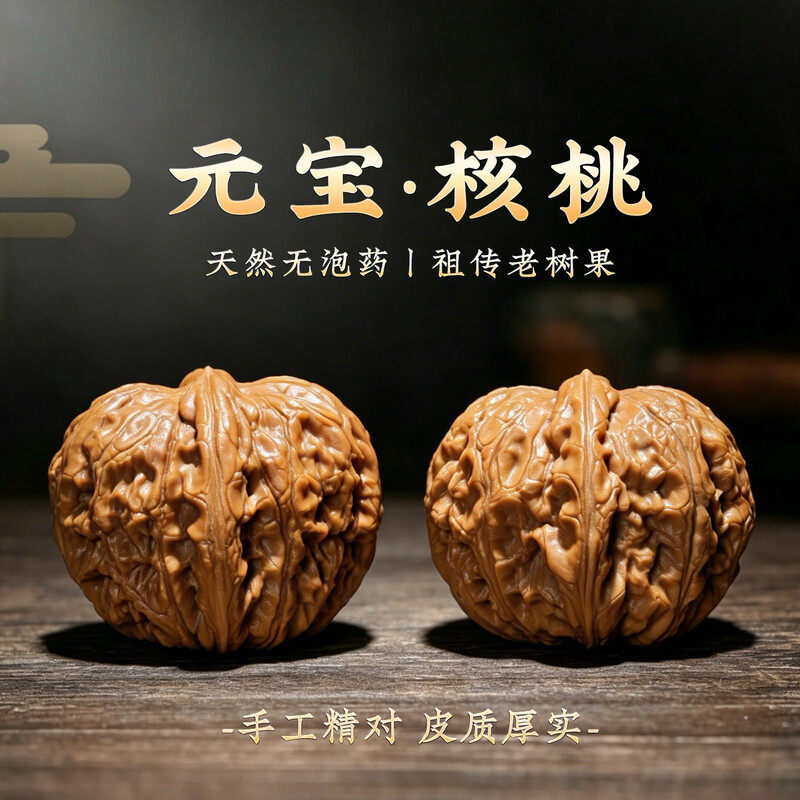 元宝核桃精品老树果文玩四座楼狮子头盘玩手把件青皮手玩把玩桃核