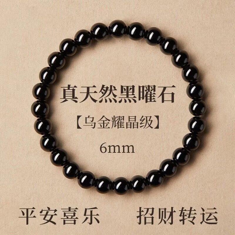 天然乌金黑曜石手串国潮高端油黑无杂质黑耀石单圈手串男女款