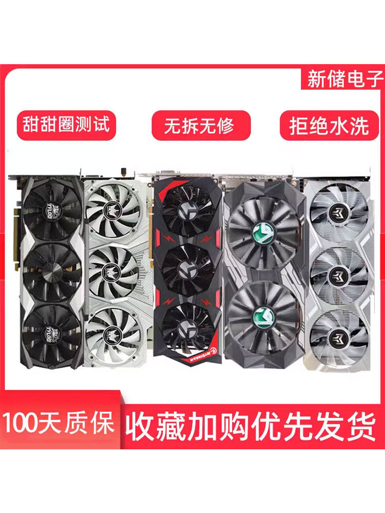 GTX950 970 1030 1050 TI 1060 6G 2G4G8G1070 1660 그래픽 카드 1080 1650